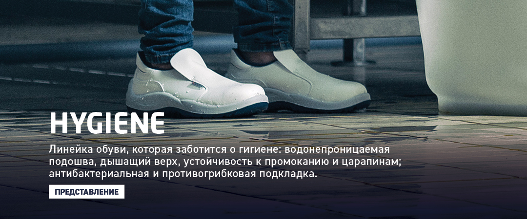 Обувь отличного качества - BASE: